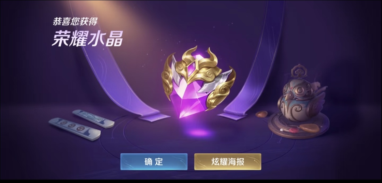 玄学抽荣耀水晶技巧！