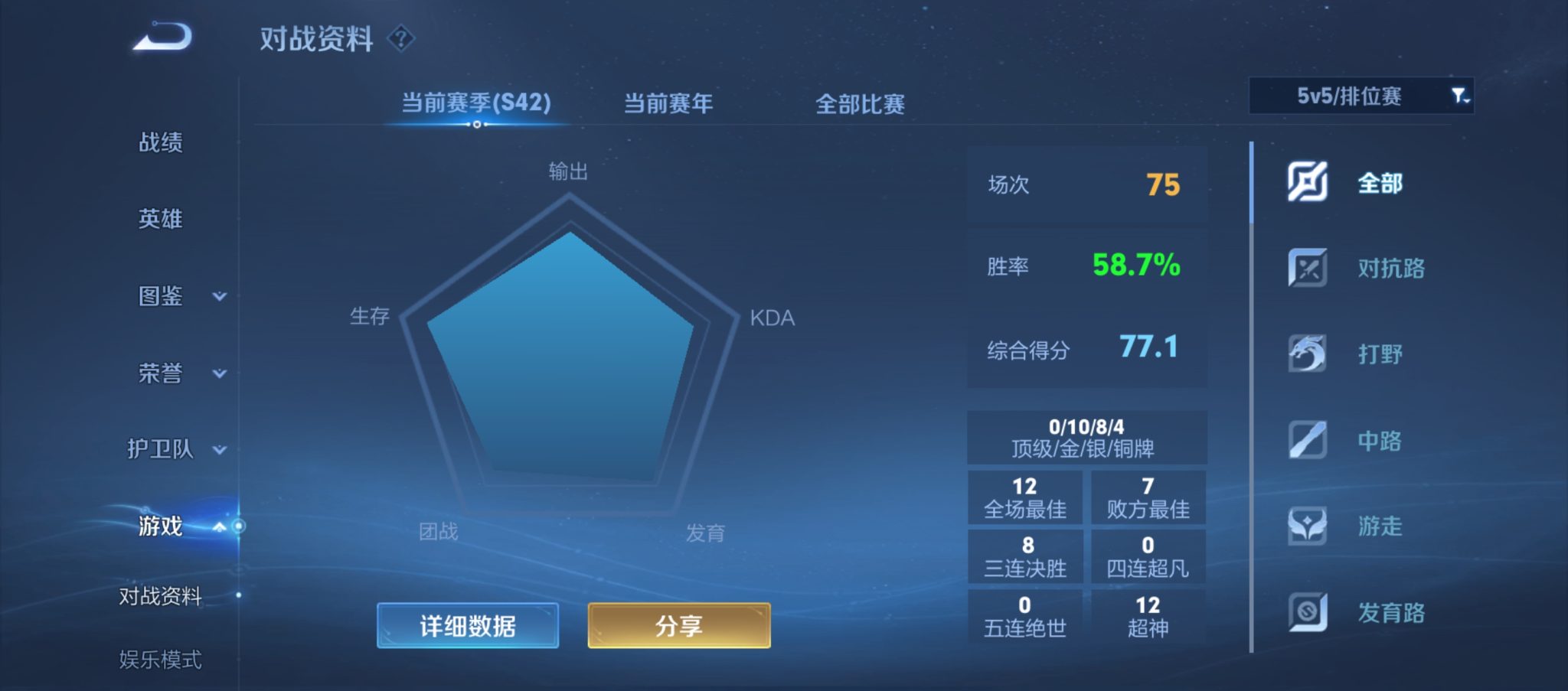 王者荣耀毒号自查/自救